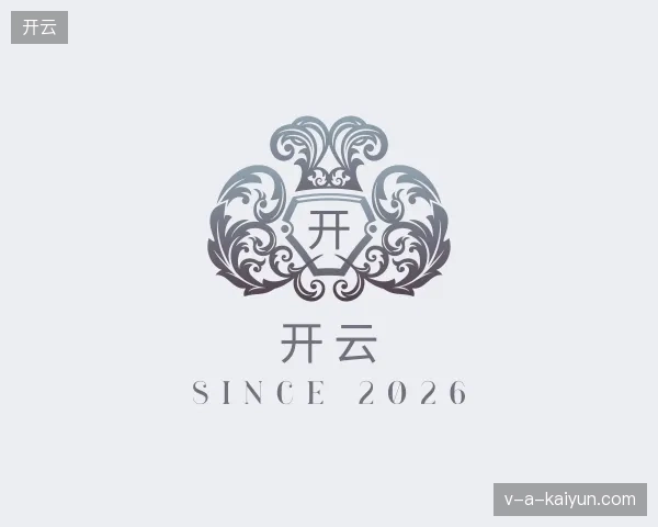 解读开云官方网站